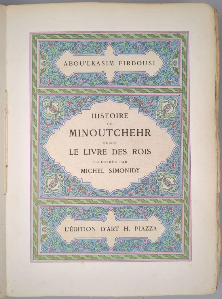 Mihail Simonidy - La ville du roi