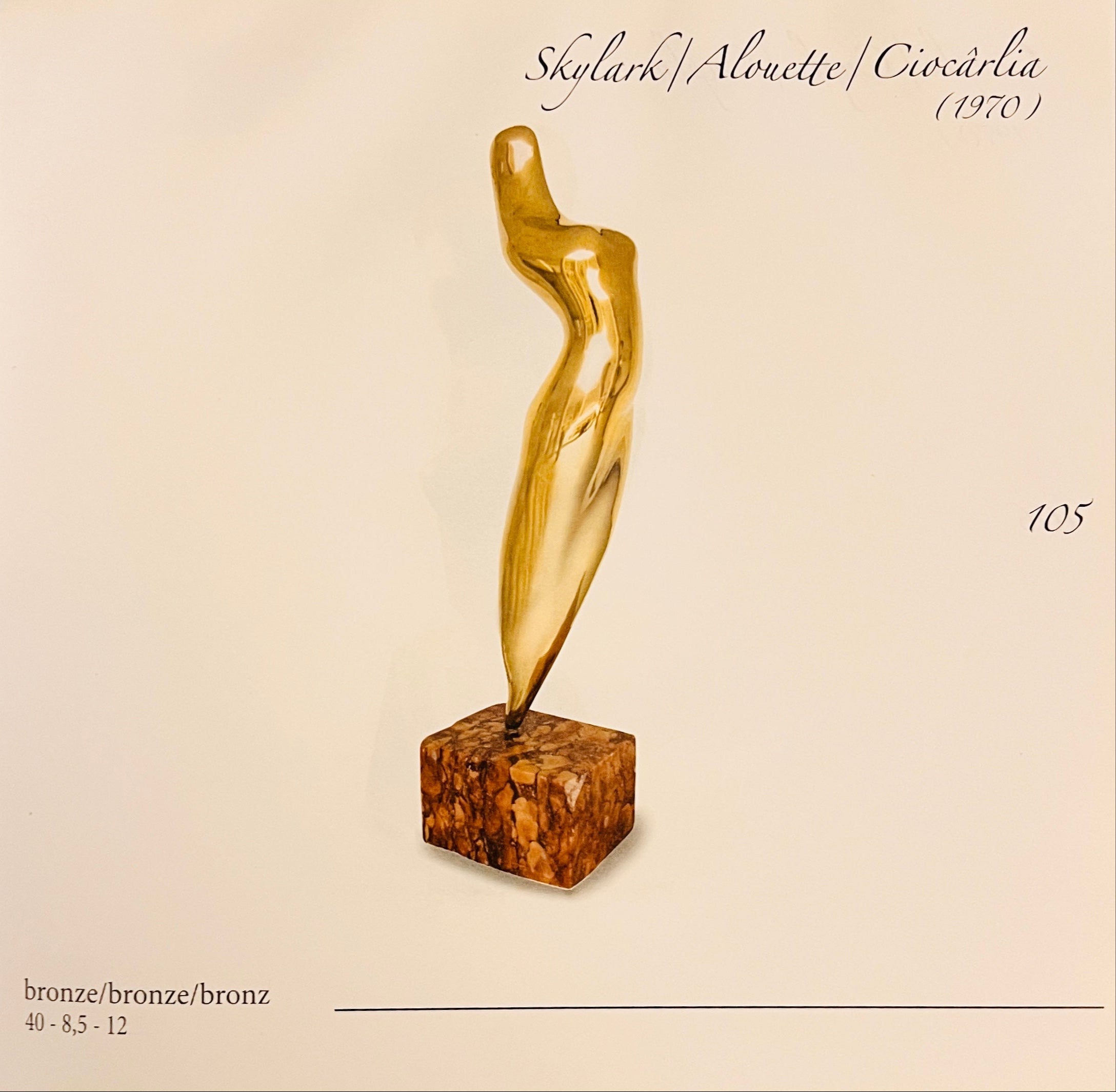 Marcel Guguianu - Ciocârlia