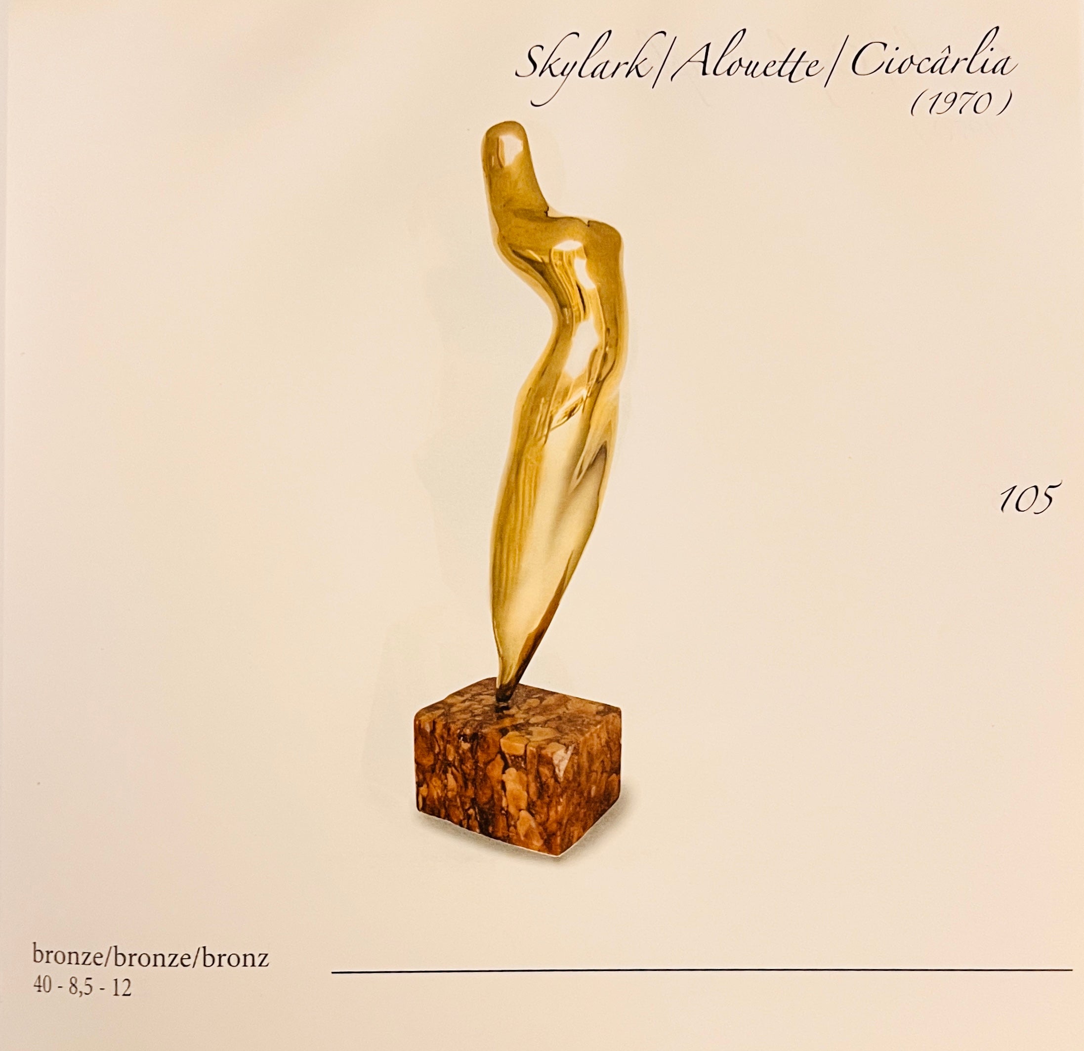 Marcel Guguianu - Ciocârlia