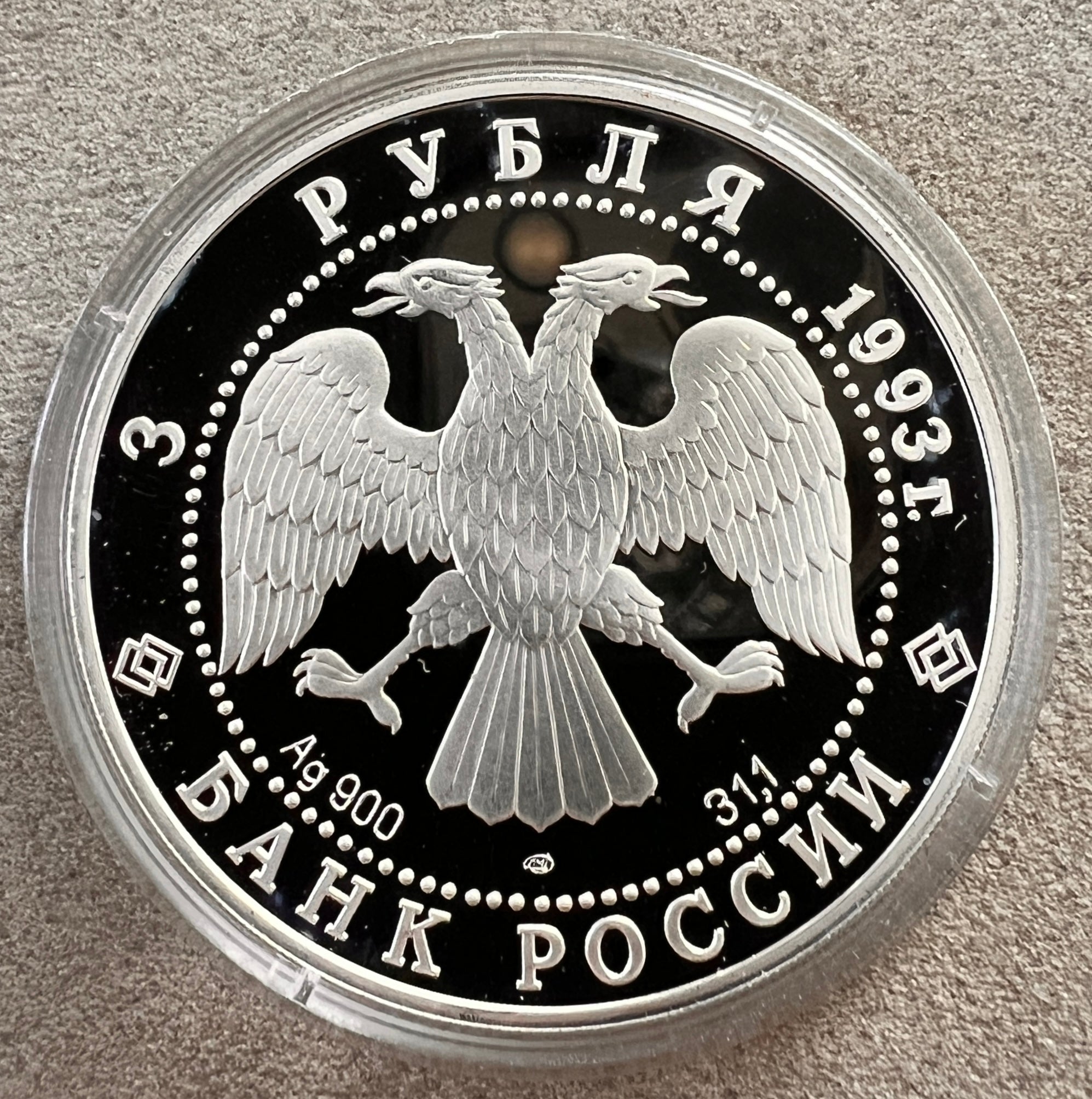 Moneda jubiliară 3 ruble The first Russian round the world, Rusia, 1993, argint - Artiss